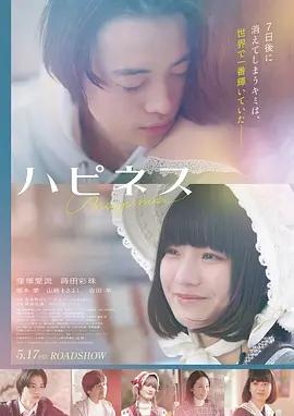 电影《云端之上》爱情剧情海报