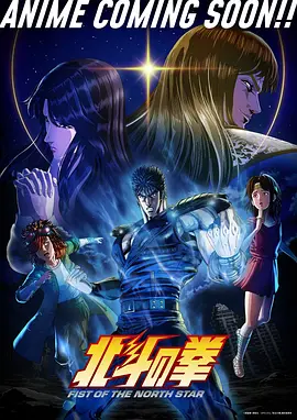 动漫《幻影旅团》热血战斗海报